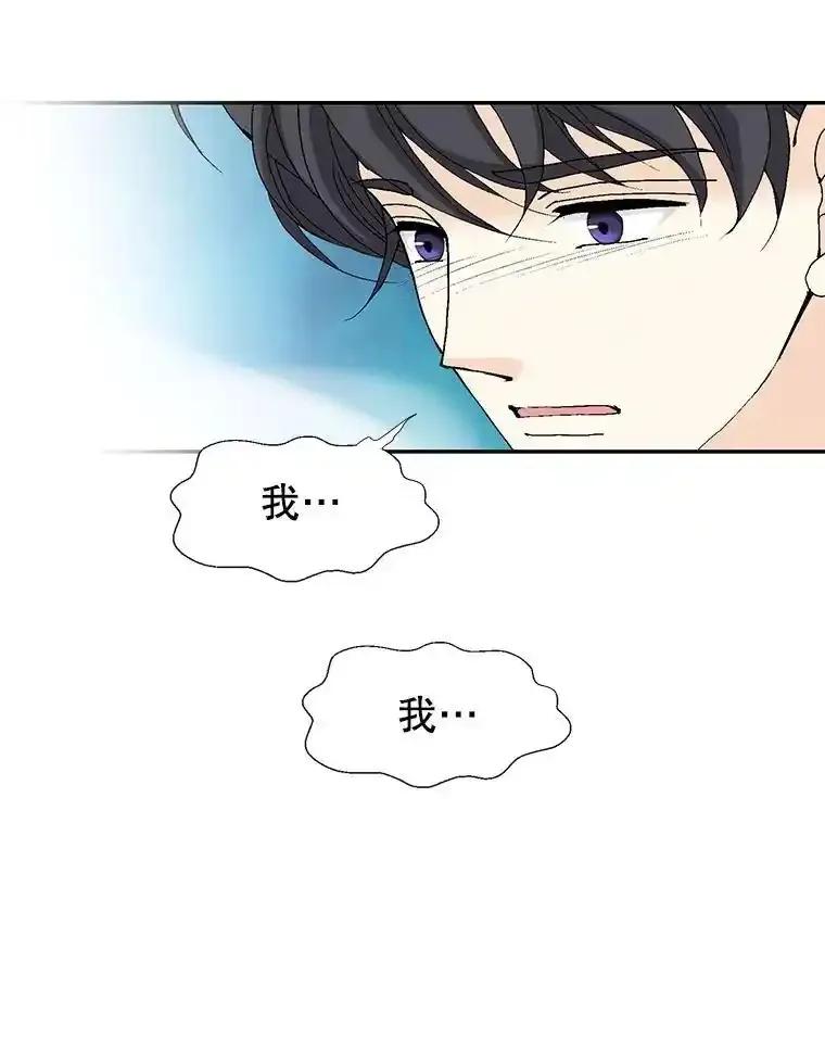《我喜欢春天般的你》142.奇迹般的孩子。 第47页