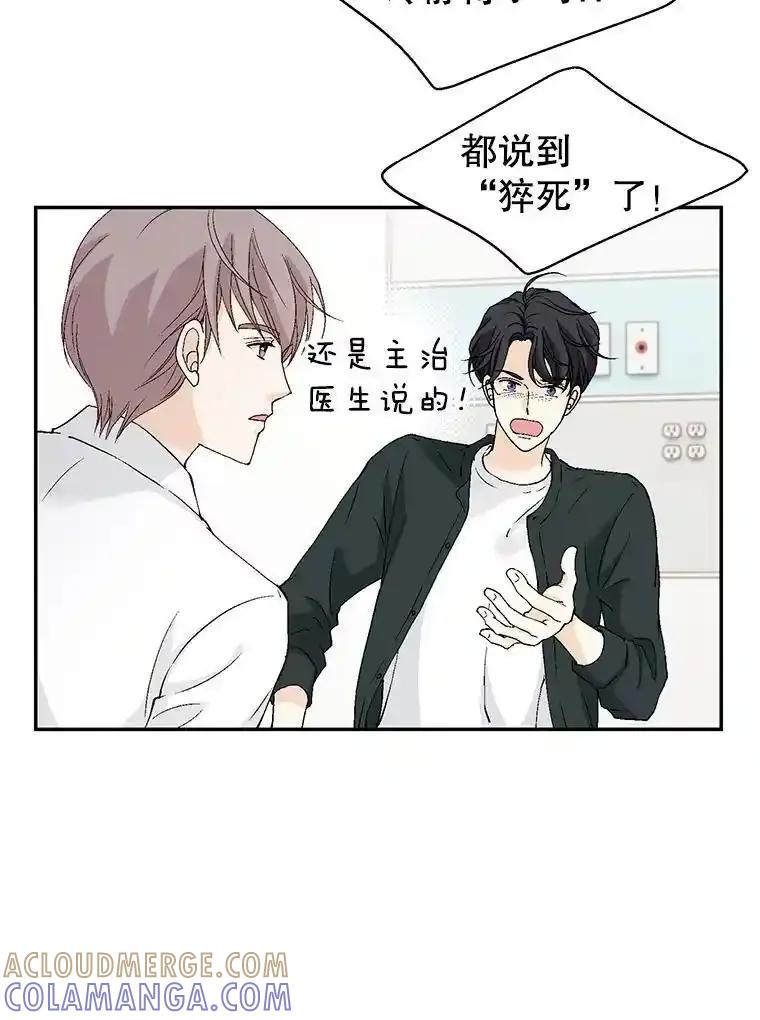 《我喜欢春天般的你》142.奇迹般的孩子。 第97页