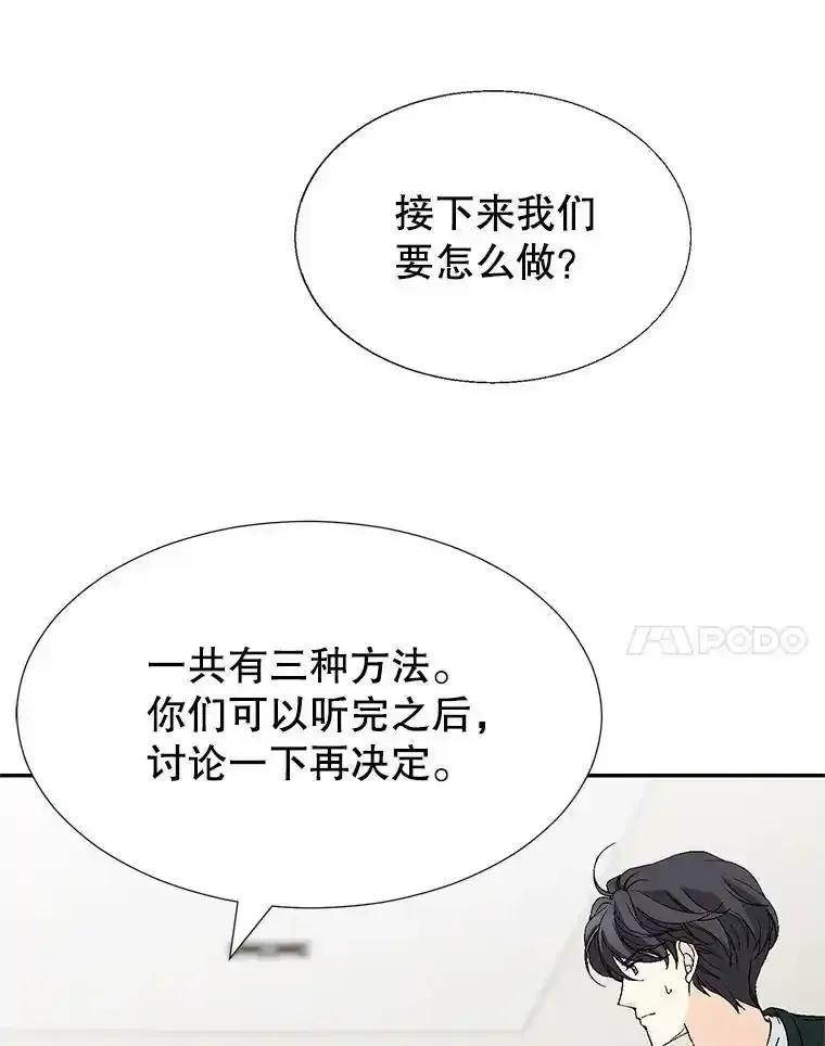 《我喜欢春天般的你》142.奇迹般的孩子。 第108页