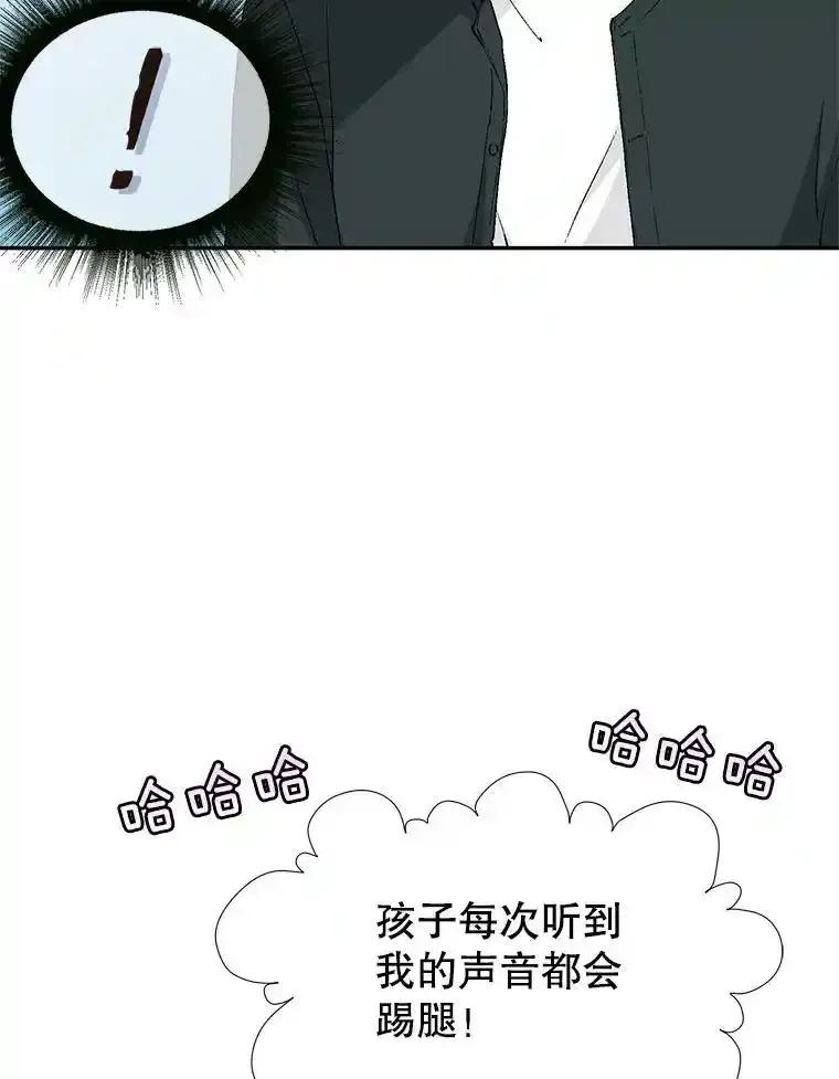 《我喜欢春天般的你》142.奇迹般的孩子。 第30页