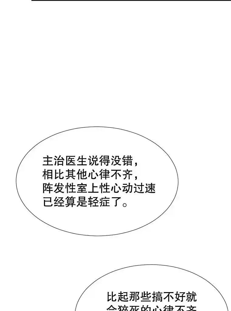 《我喜欢春天般的你》142.奇迹般的孩子。 第100页