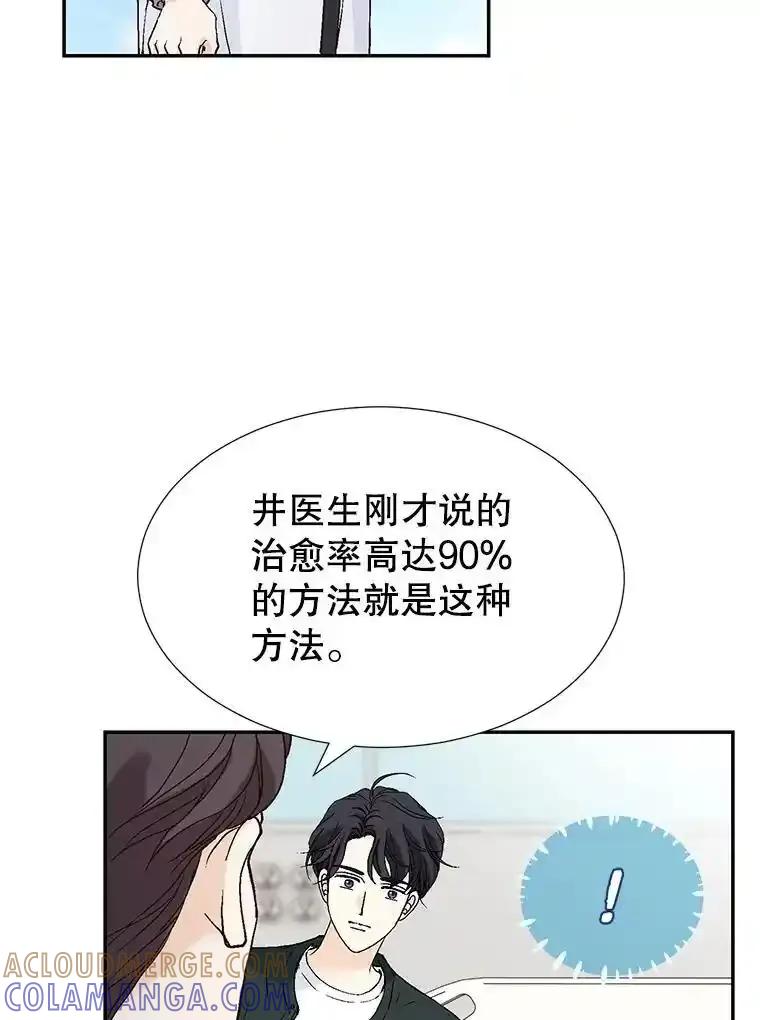 《我喜欢春天般的你》142.奇迹般的孩子。 第113页