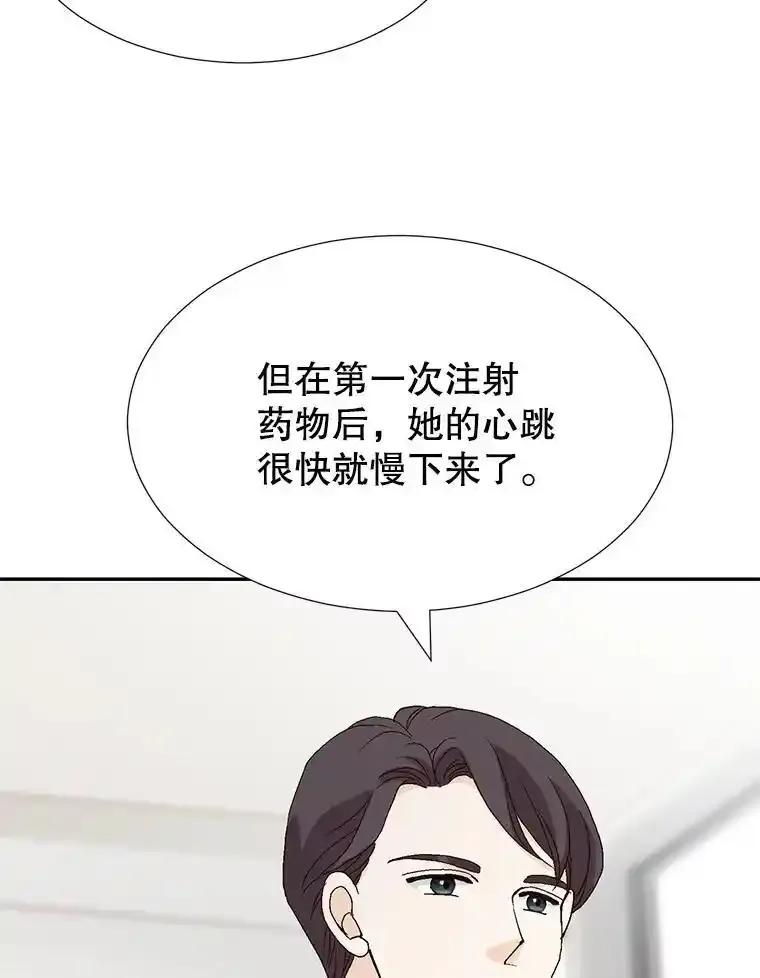 《我喜欢春天般的你》142.奇迹般的孩子。 第90页