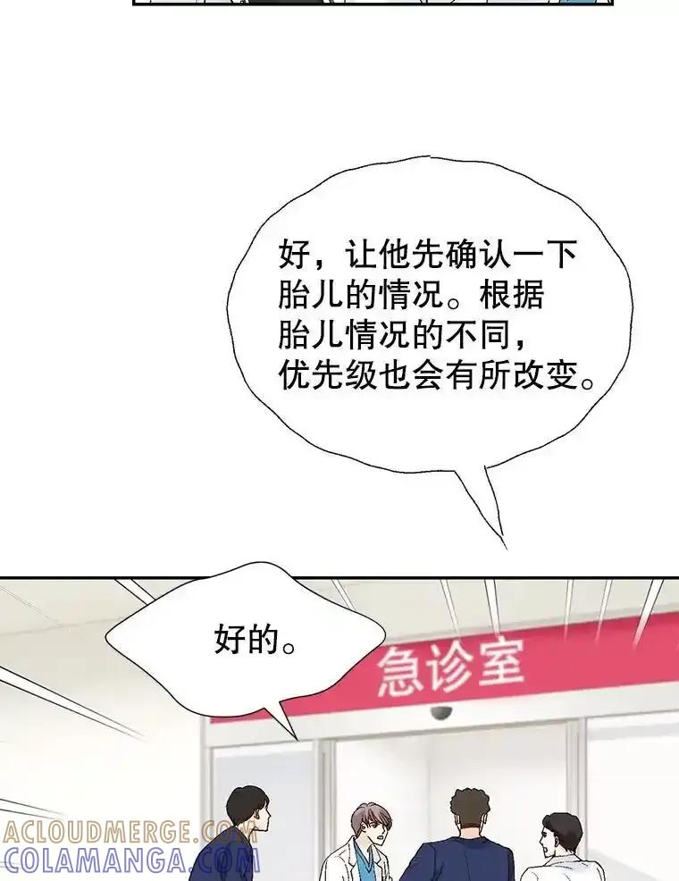 《我喜欢春天般的你》142.奇迹般的孩子。 第17页