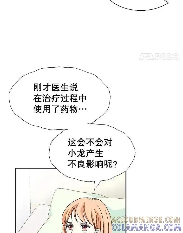 《我喜欢春天般的你》142.奇迹般的孩子。 第105页