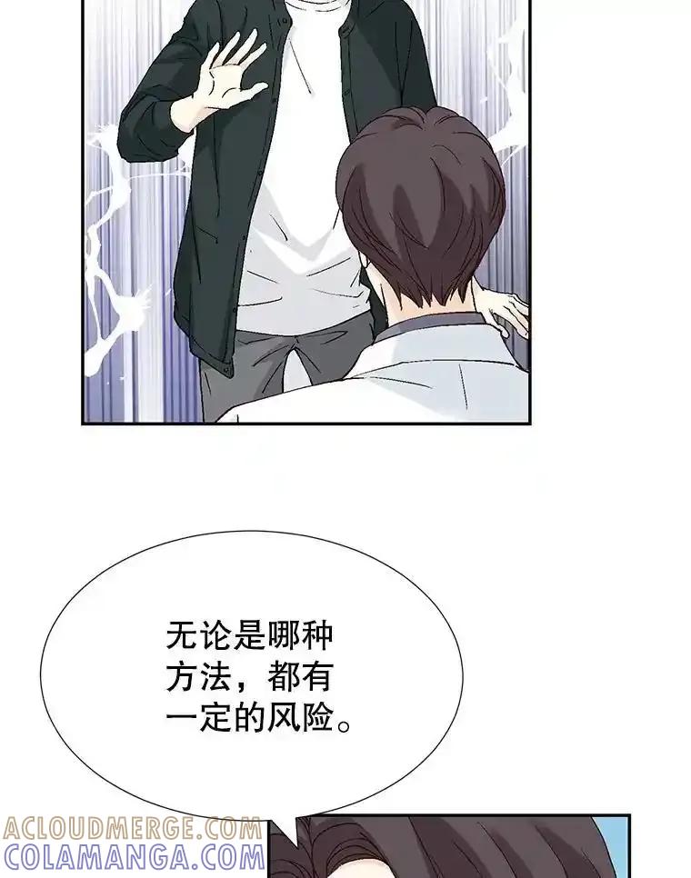 《我喜欢春天般的你》142.奇迹般的孩子。 第129页