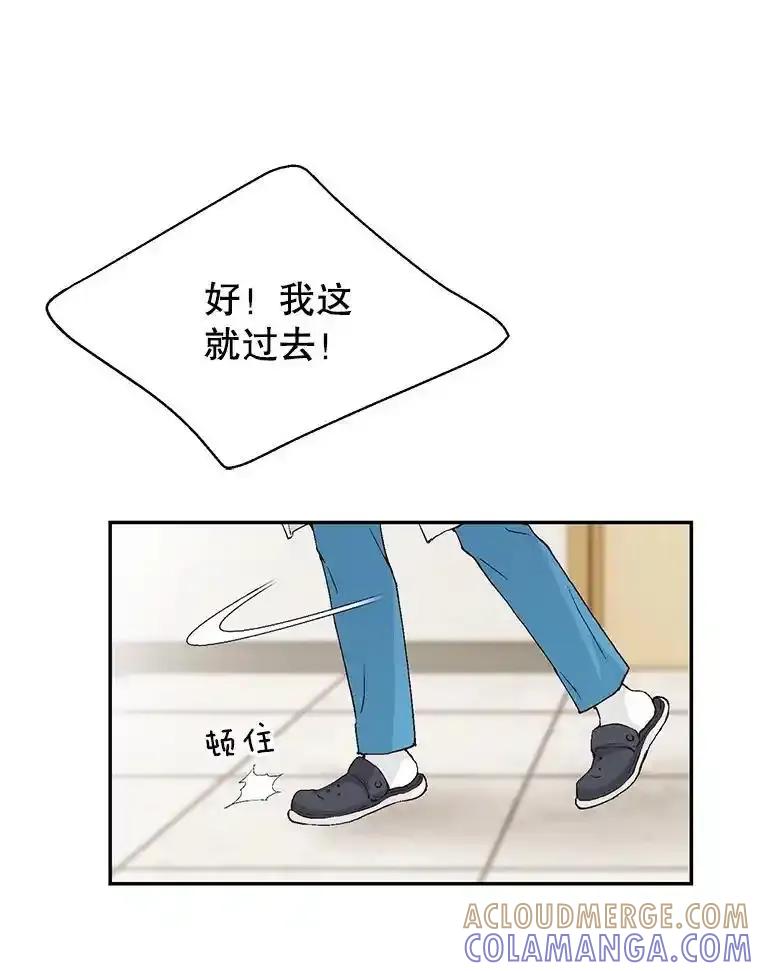 《我喜欢春天般的你》142.奇迹般的孩子。 第49页