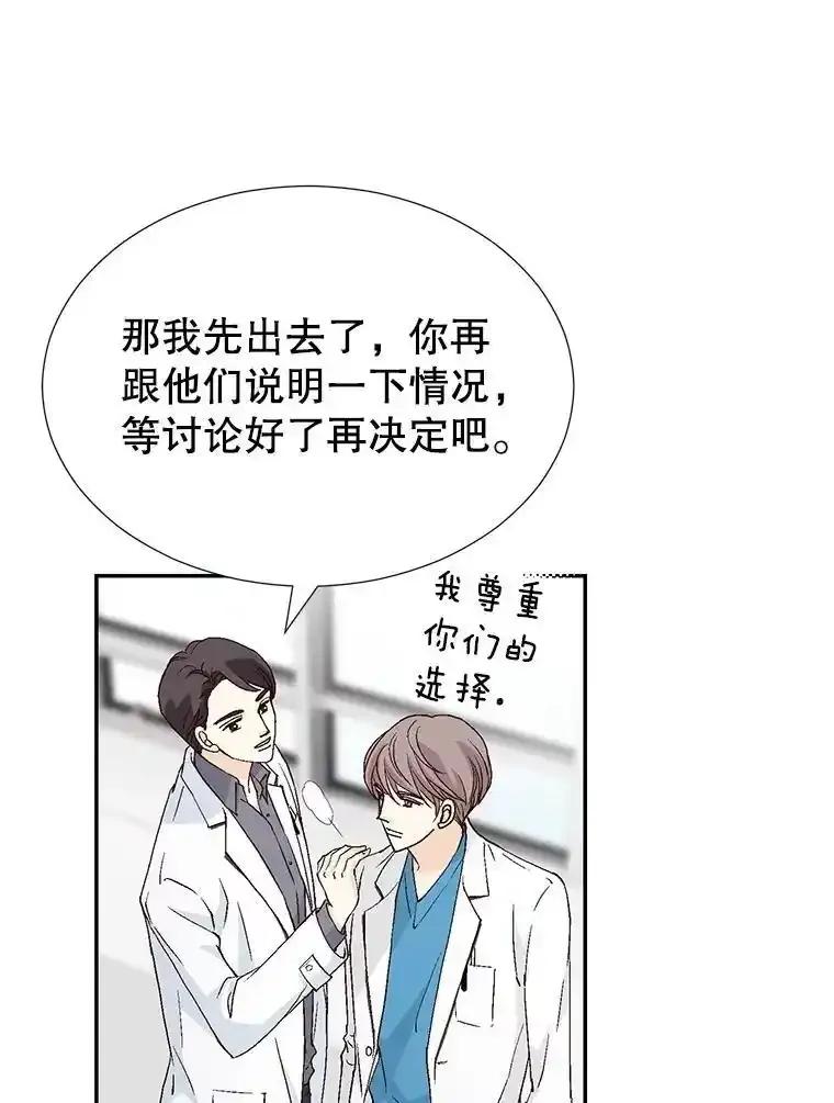 《我喜欢春天般的你》142.奇迹般的孩子。 第136页