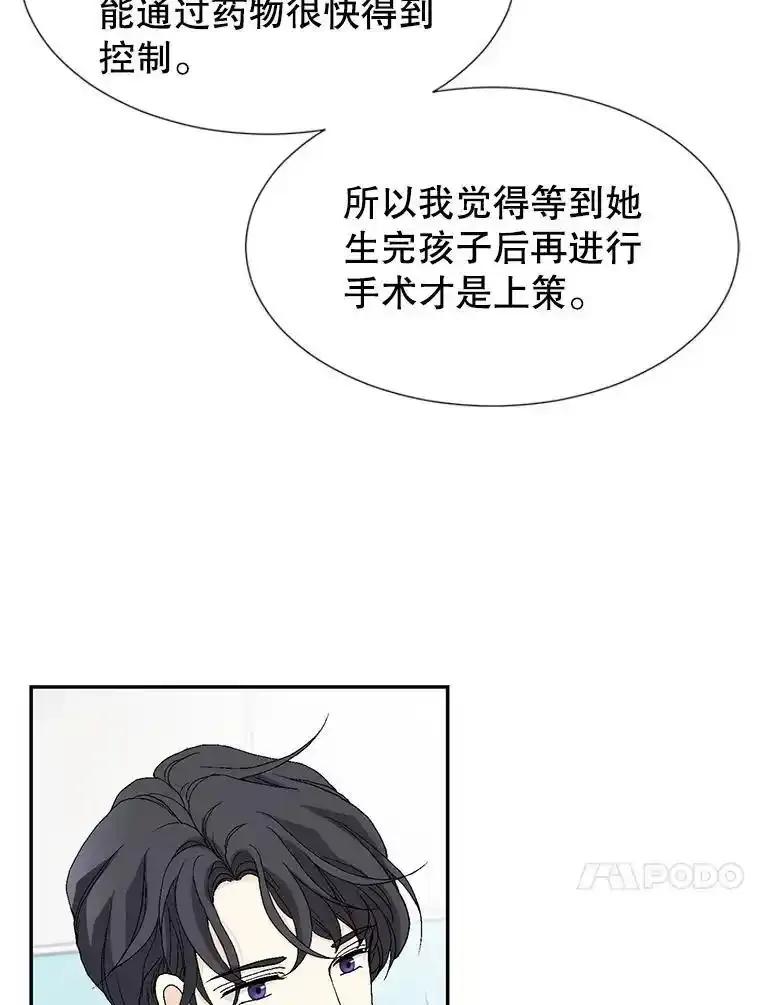 《我喜欢春天般的你》142.奇迹般的孩子。 第134页