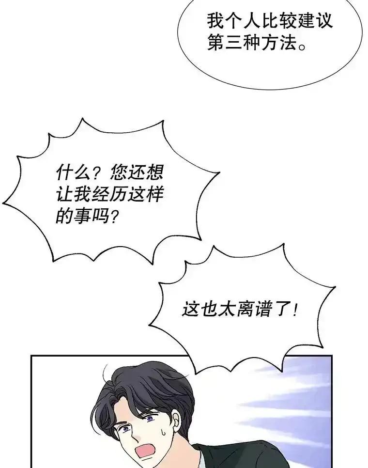 《我喜欢春天般的你》142.奇迹般的孩子。 第122页