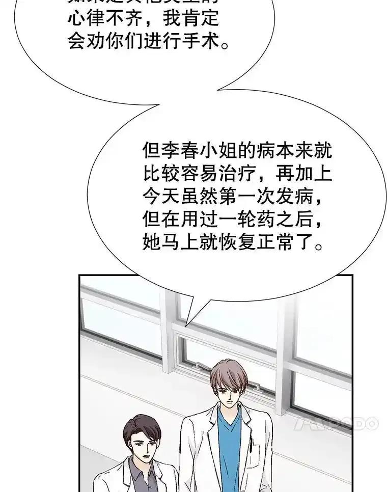 《我喜欢春天般的你》142.奇迹般的孩子。 第124页