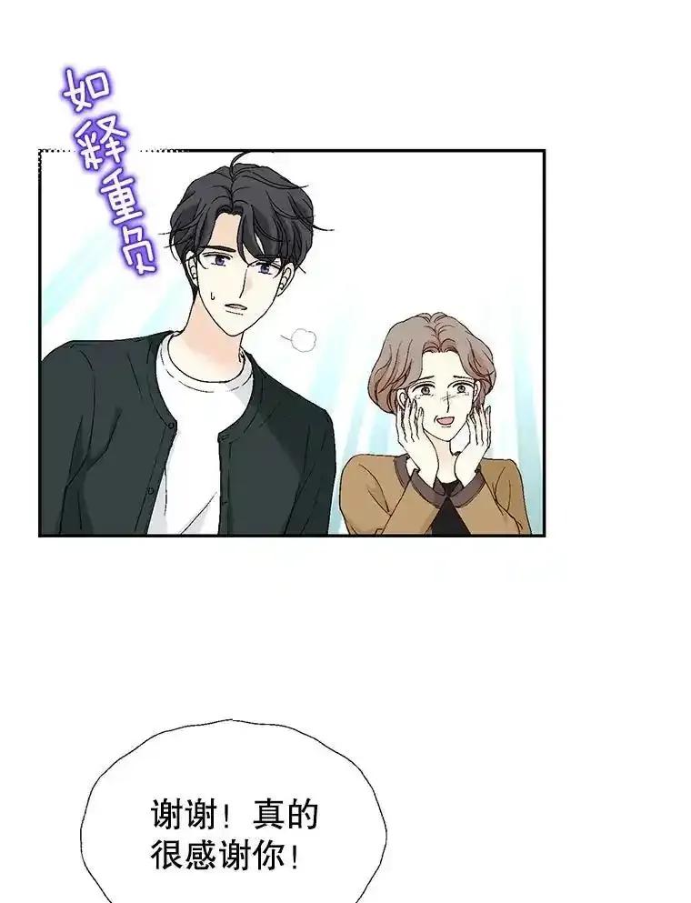 《我喜欢春天般的你》142.奇迹般的孩子。 第66页