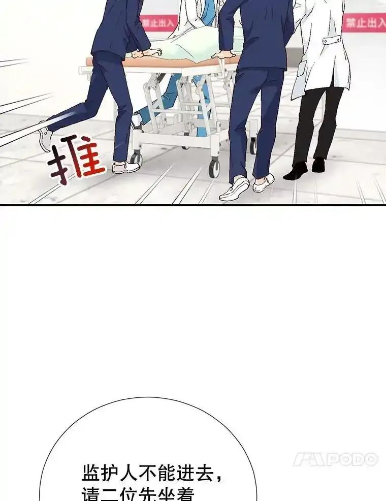 《我喜欢春天般的你》142.奇迹般的孩子。 第18页