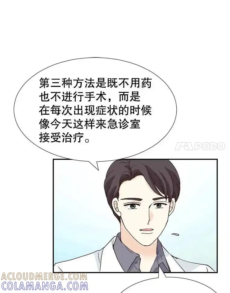 《我喜欢春天般的你》142.奇迹般的孩子。 第121页