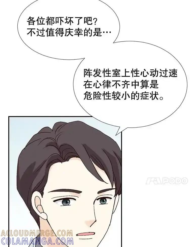《我喜欢春天般的你》142.奇迹般的孩子。 第85页