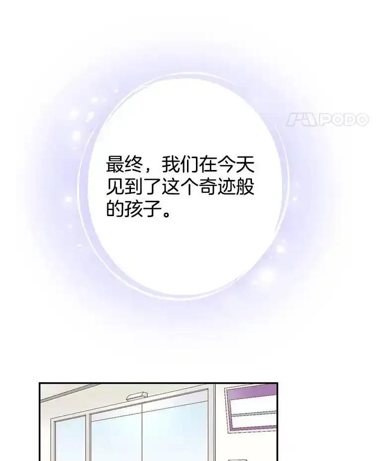 《我喜欢春天般的你》142.奇迹般的孩子。 第151页