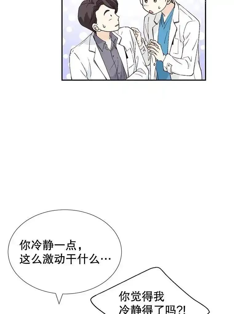《我喜欢春天般的你》142.奇迹般的孩子。 第96页