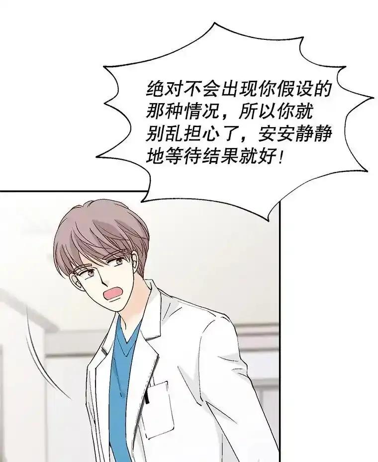 《我喜欢春天般的你》142.奇迹般的孩子。 第50页