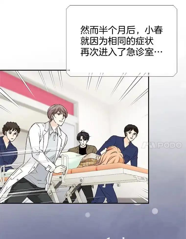 《我喜欢春天般的你》142.奇迹般的孩子。 第144页