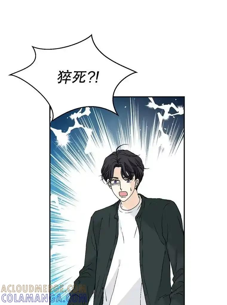 《我喜欢春天般的你》142.奇迹般的孩子。 第93页