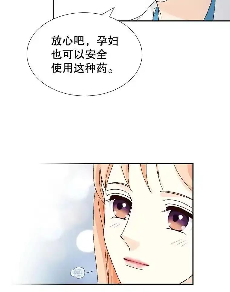 《我喜欢春天般的你》142.奇迹般的孩子。 第107页