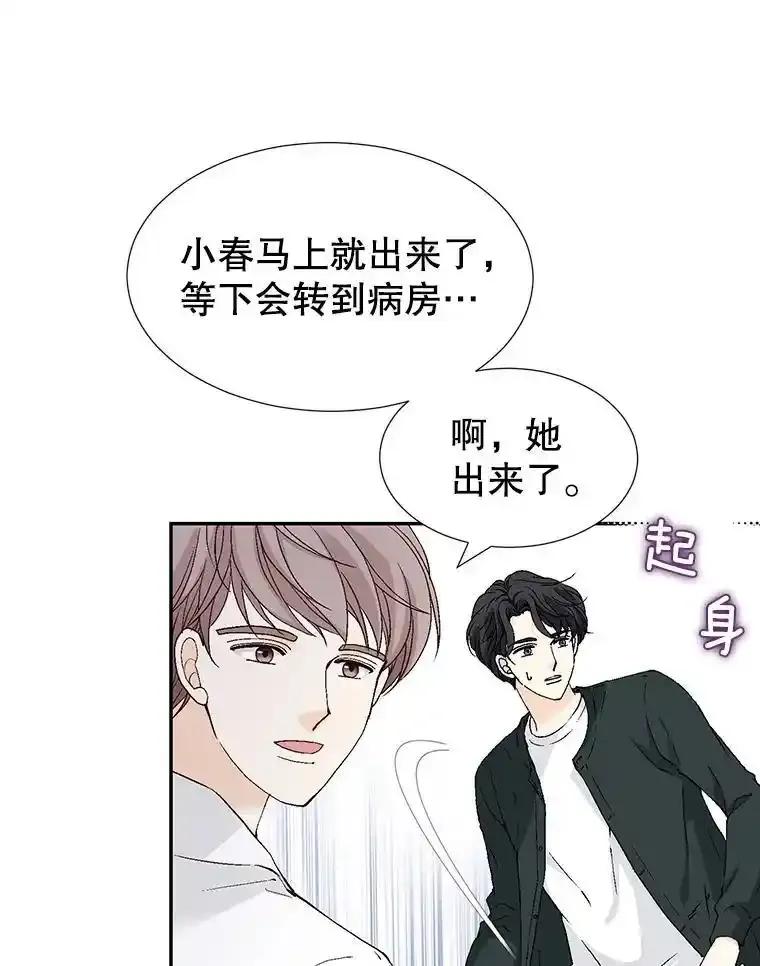 《我喜欢春天般的你》142.奇迹般的孩子。 第74页