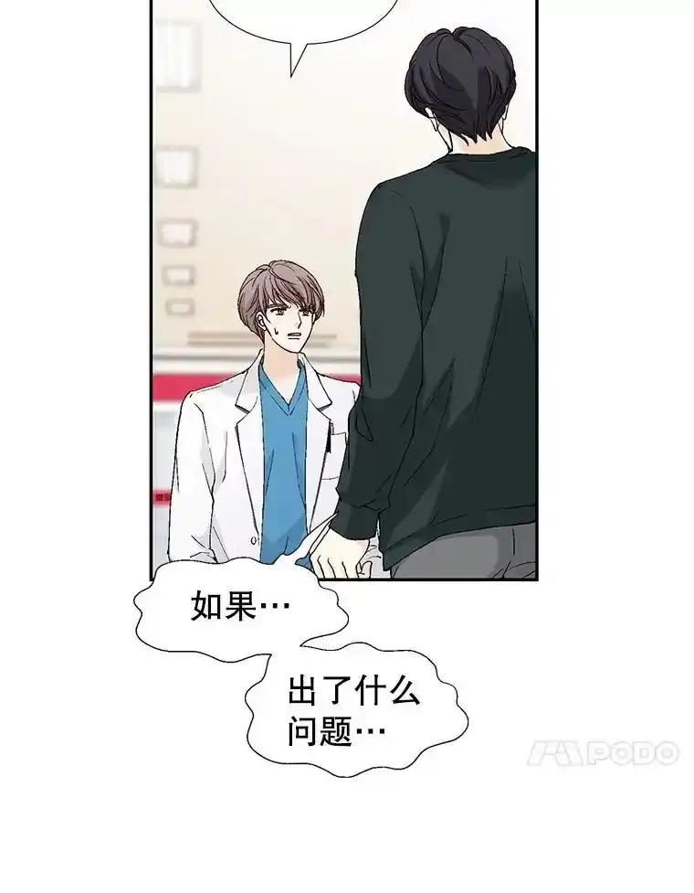 《我喜欢春天般的你》142.奇迹般的孩子。 第28页