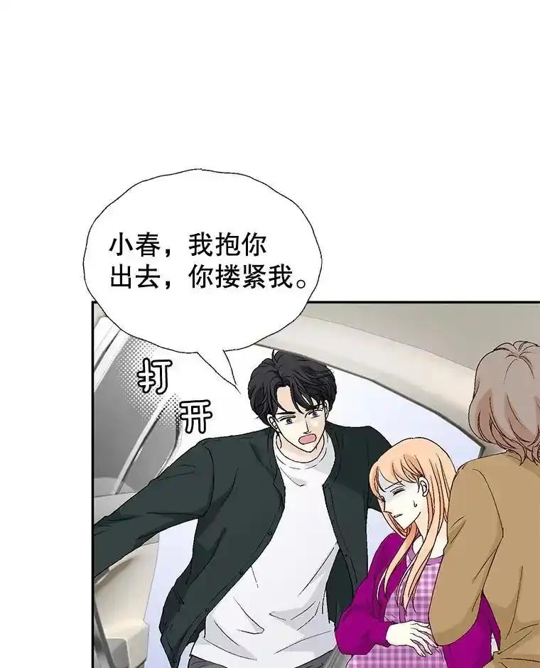 《我喜欢春天般的你》142.奇迹般的孩子。 第11页