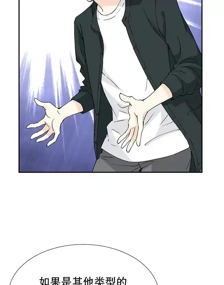 《我喜欢春天般的你》142.奇迹般的孩子。 第123页