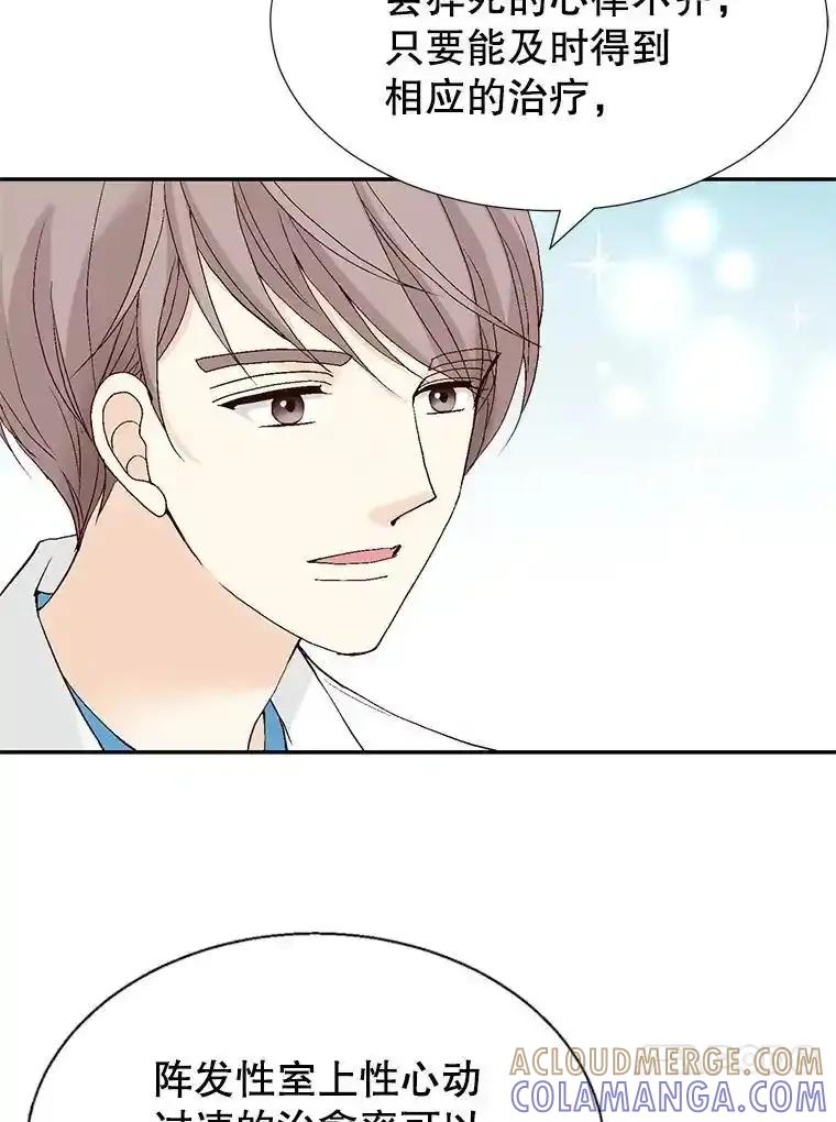 《我喜欢春天般的你》142.奇迹般的孩子。 第101页