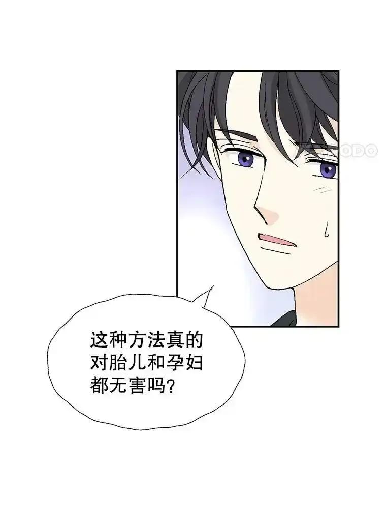 《我喜欢春天般的你》142.奇迹般的孩子。 第118页