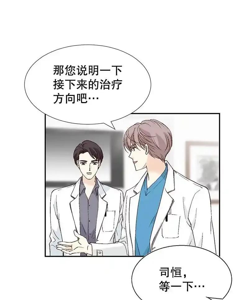 《我喜欢春天般的你》142.奇迹般的孩子。 第104页