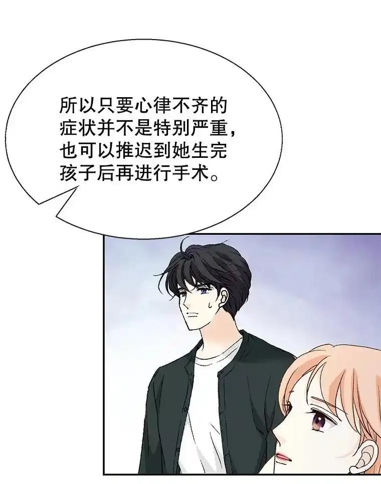 《我喜欢春天般的你》142.奇迹般的孩子。 第127页