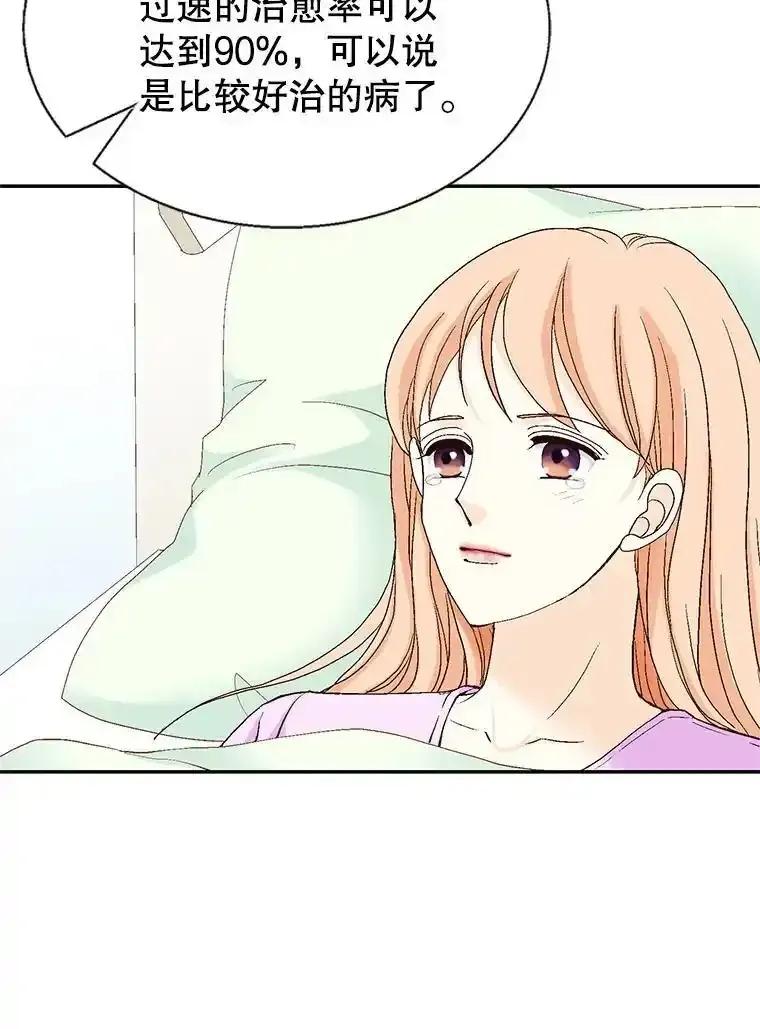 《我喜欢春天般的你》142.奇迹般的孩子。 第102页