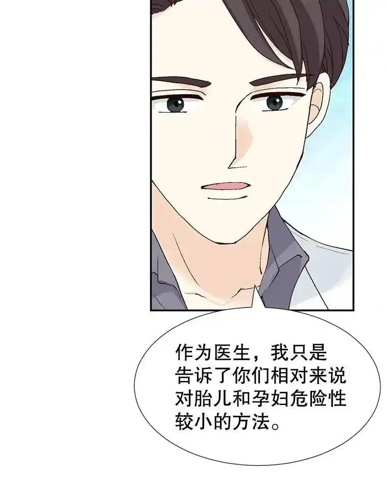 《我喜欢春天般的你》142.奇迹般的孩子。 第130页