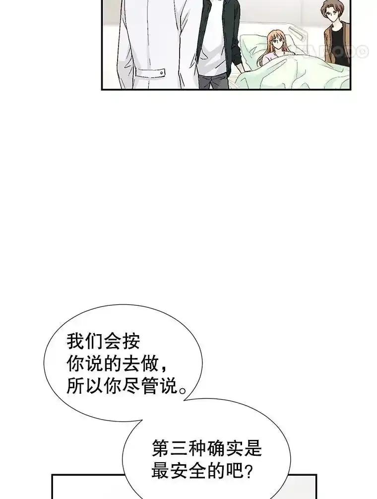 《我喜欢春天般的你》142.奇迹般的孩子。 第138页
