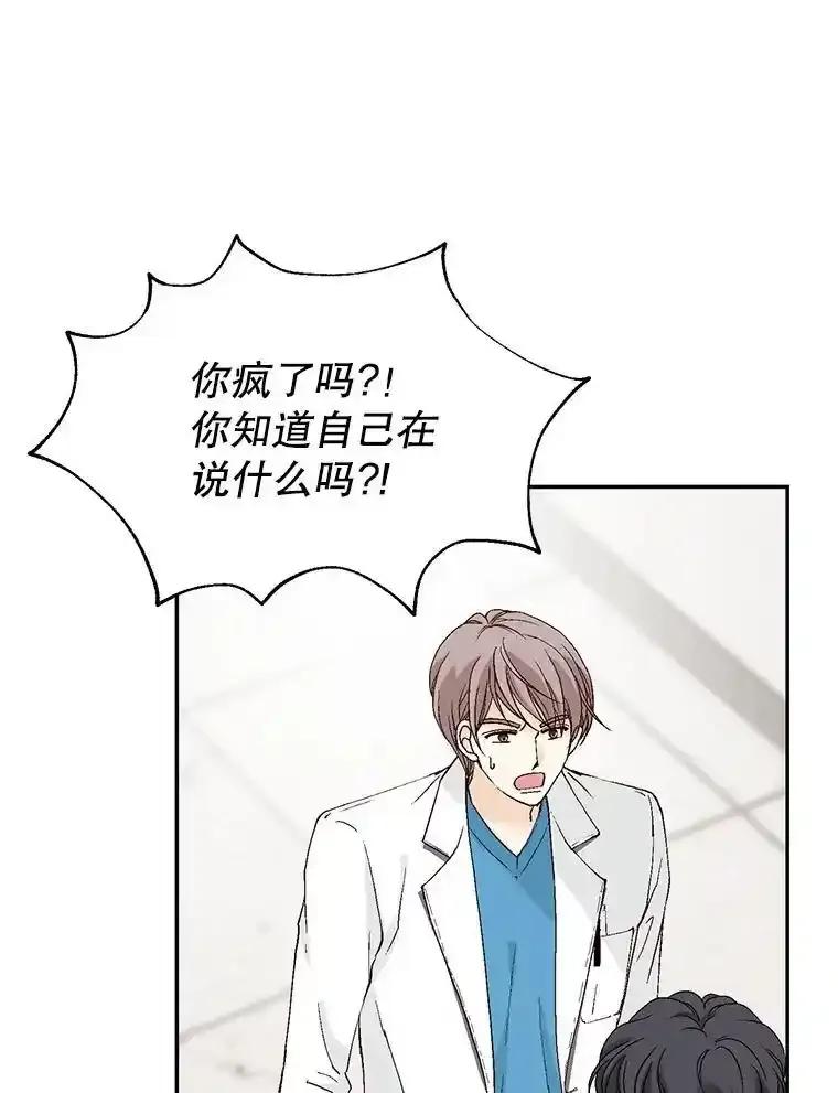 《我喜欢春天般的你》142.奇迹般的孩子。 第40页