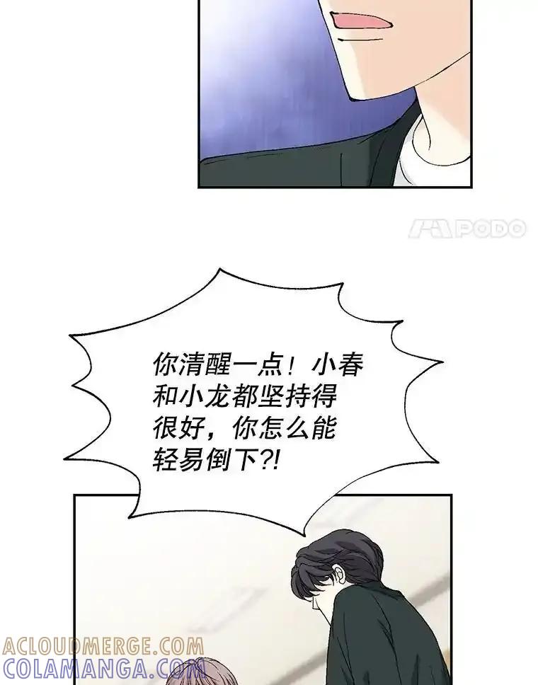 《我喜欢春天般的你》142.奇迹般的孩子。 第45页