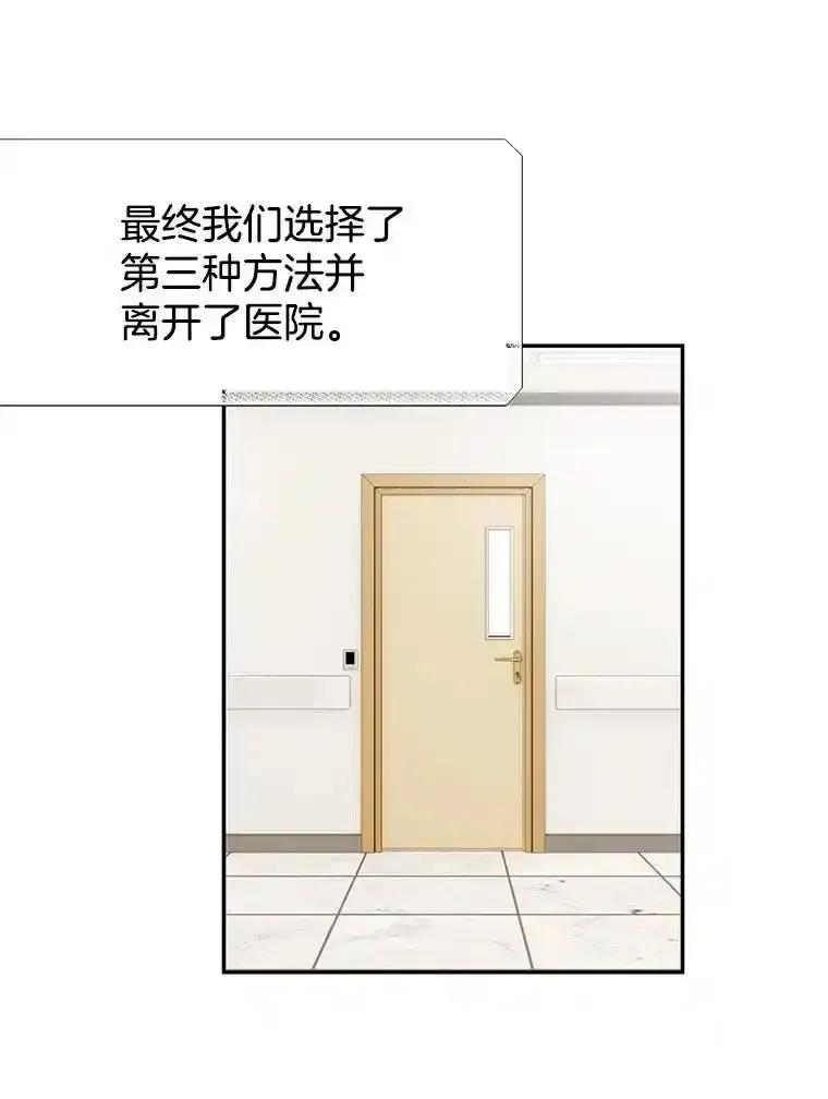 《我喜欢春天般的你》142.奇迹般的孩子。 第142页