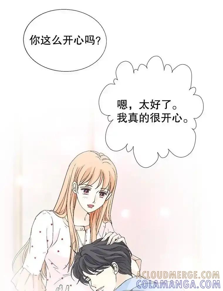 《我喜欢春天般的你》142.奇迹般的孩子。 第33页