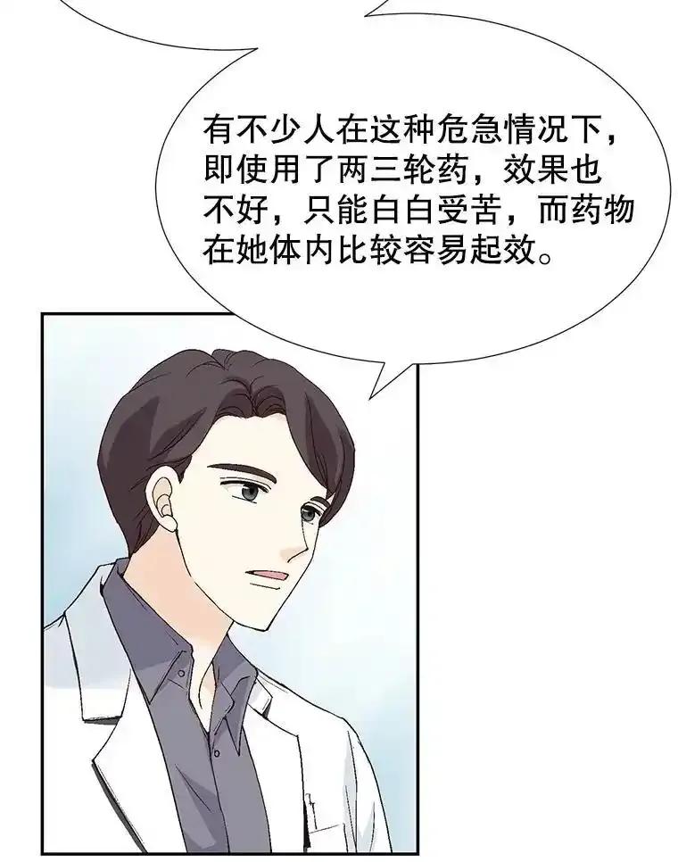 《我喜欢春天般的你》142.奇迹般的孩子。 第126页