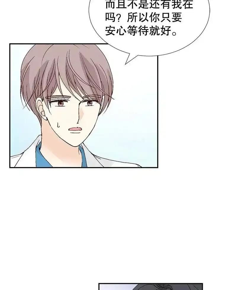 《我喜欢春天般的你》142.奇迹般的孩子。 第26页