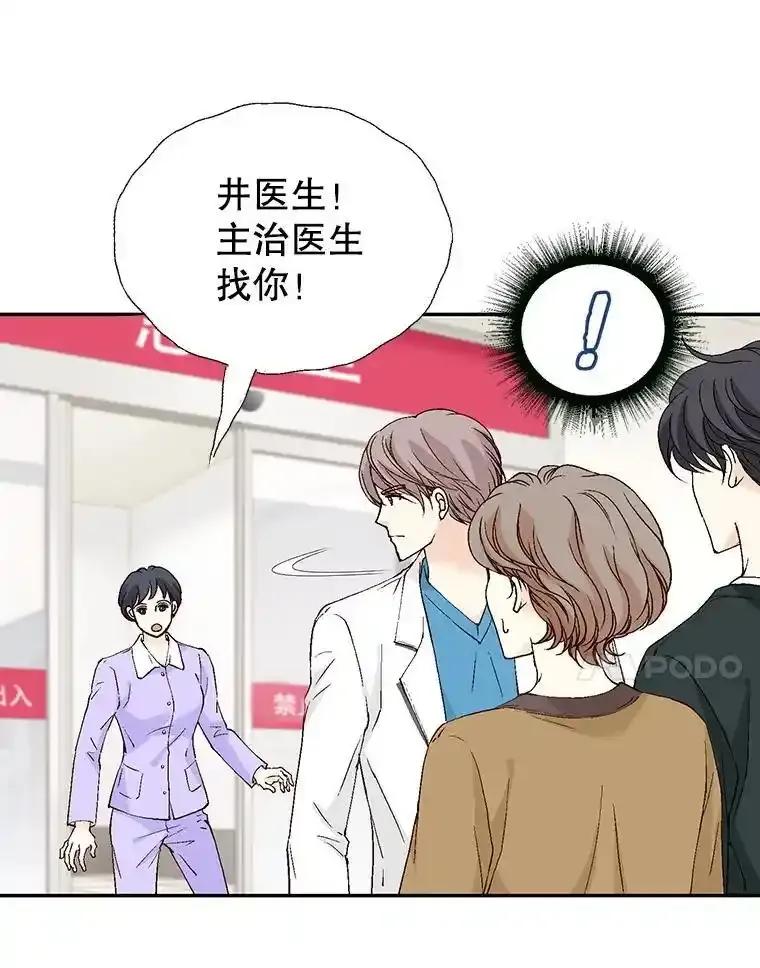 《我喜欢春天般的你》142.奇迹般的孩子。 第48页