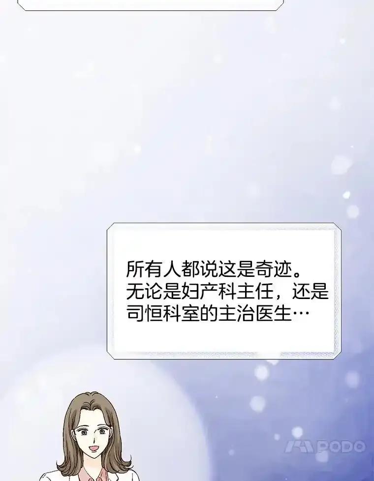 《我喜欢春天般的你》142.奇迹般的孩子。 第147页