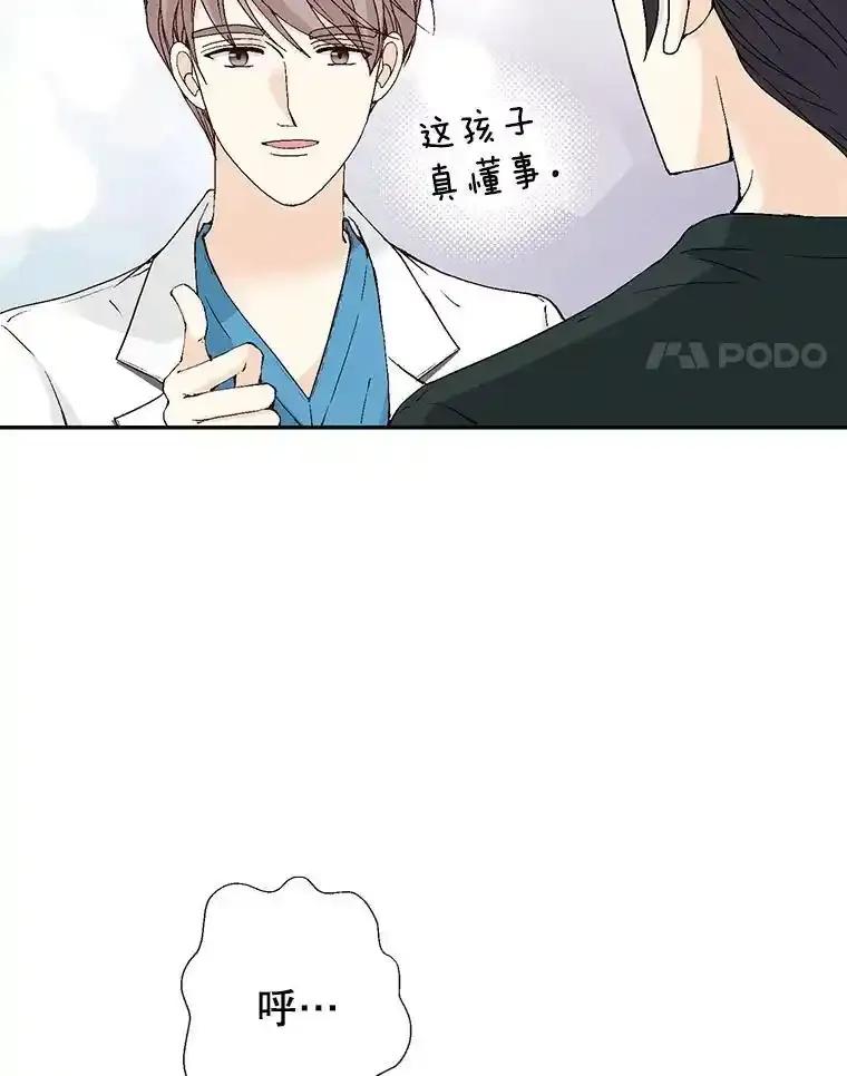 《我喜欢春天般的你》142.奇迹般的孩子。 第72页
