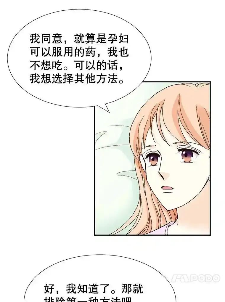 《我喜欢春天般的你》142.奇迹般的孩子。 第111页