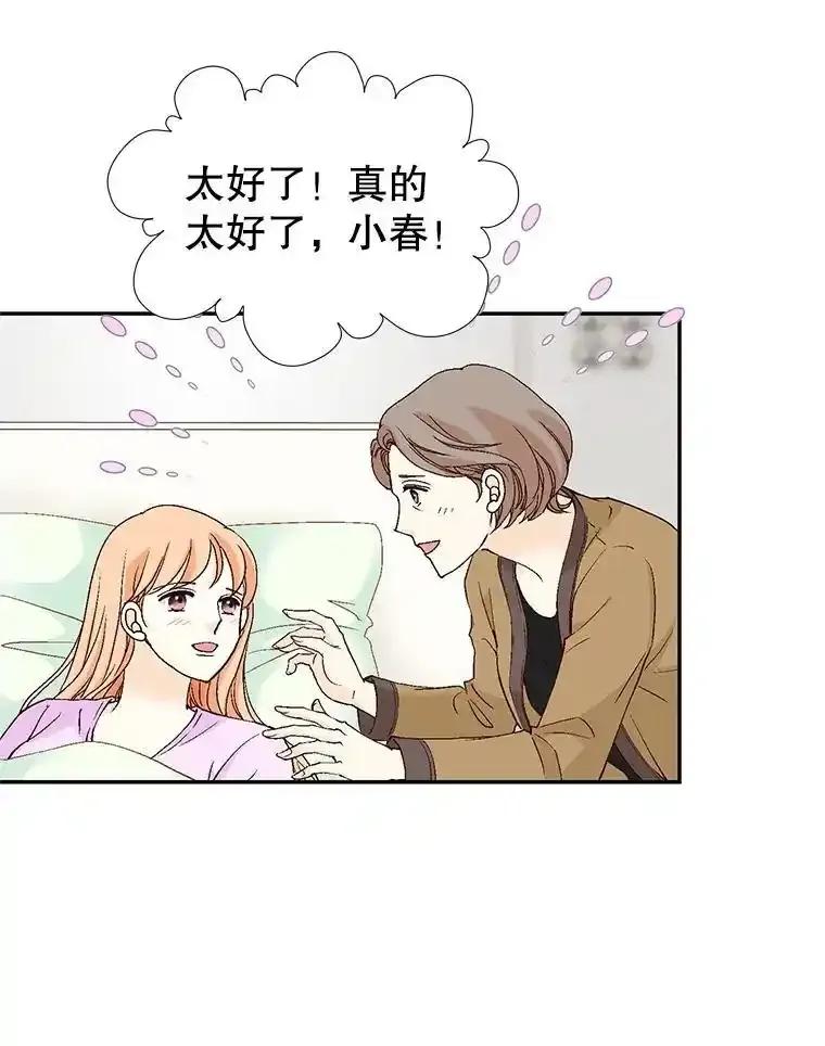 《我喜欢春天般的你》142.奇迹般的孩子。 第103页