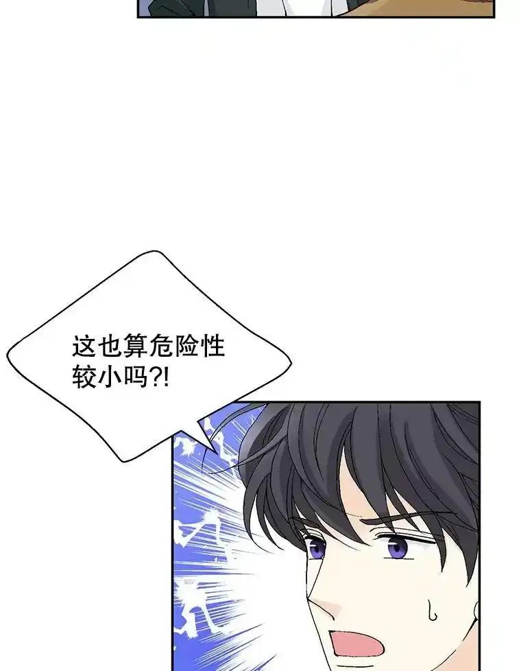 《我喜欢春天般的你》142.奇迹般的孩子。 第87页