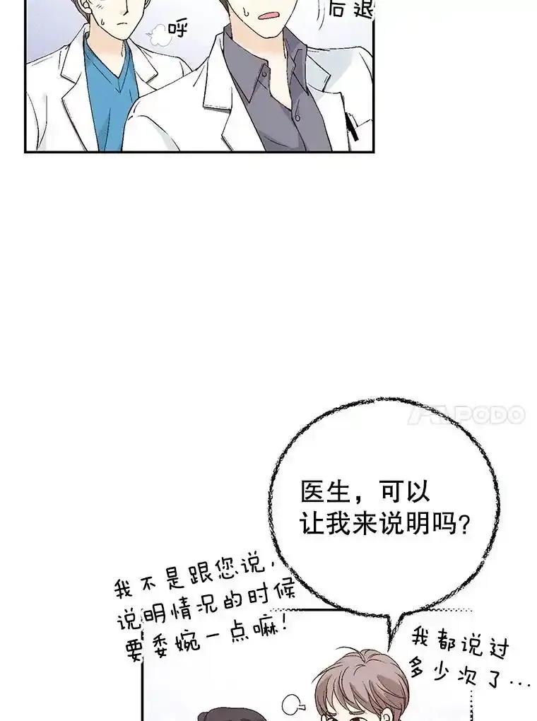 《我喜欢春天般的你》142.奇迹般的孩子。 第95页
