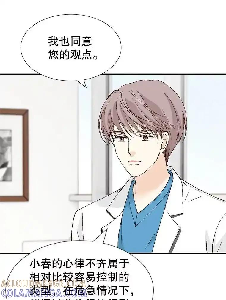 《我喜欢春天般的你》142.奇迹般的孩子。 第133页